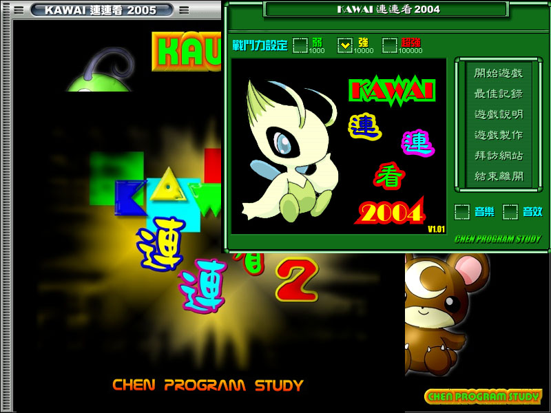 download games kawai 2004 for windows 7